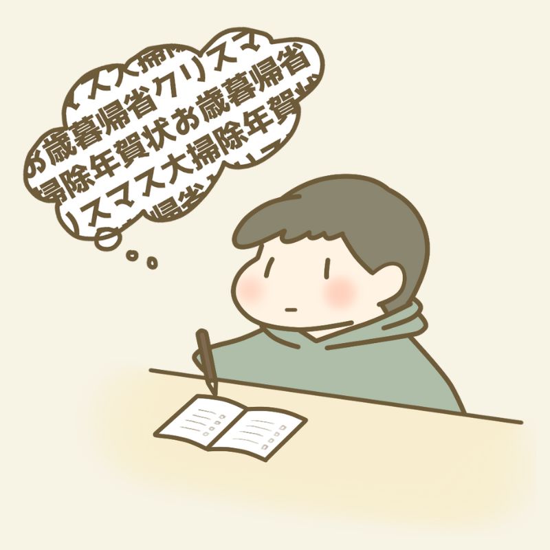 頭の中のタスクを紙に書きだしているイラスト