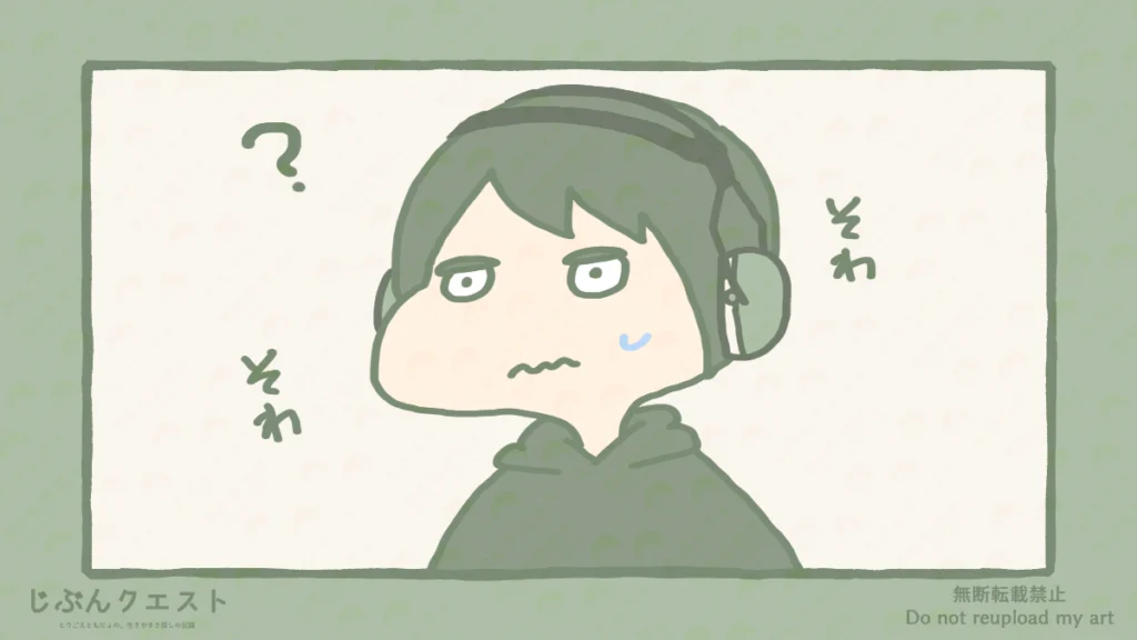 イヤーマフを装着すると、落ち着かなくなるとりごえのイラスト