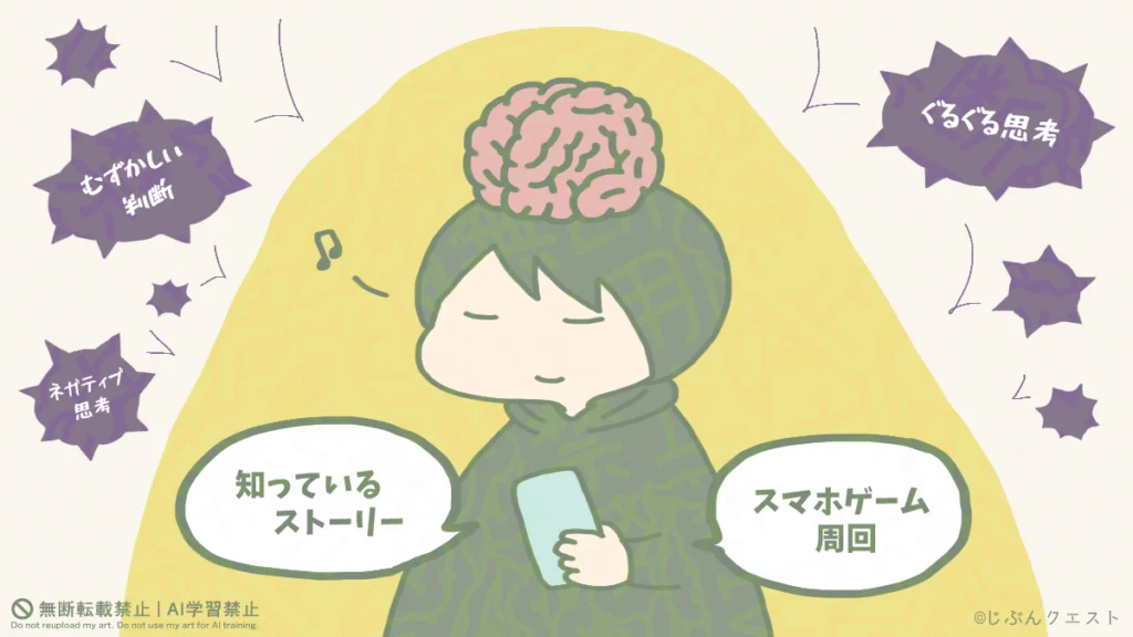 新しい情報を控え、知っているストーリーやスマホゲームの周回で満足しているとりごえのイラスト