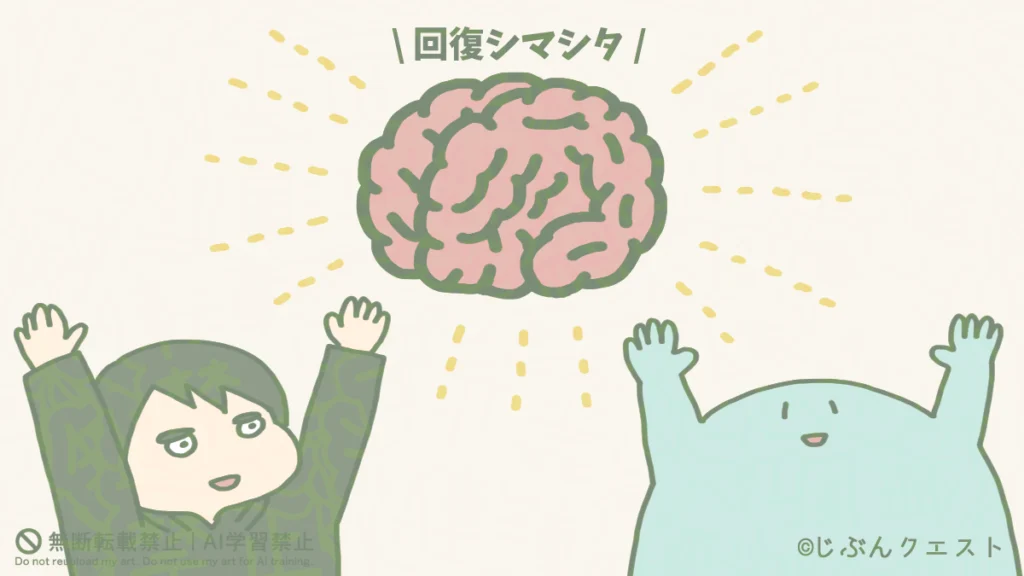 脳の疲れが回復してよろこぶとりごえともにょのイラスト